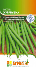 Фасоль "Журавушка" 8г*